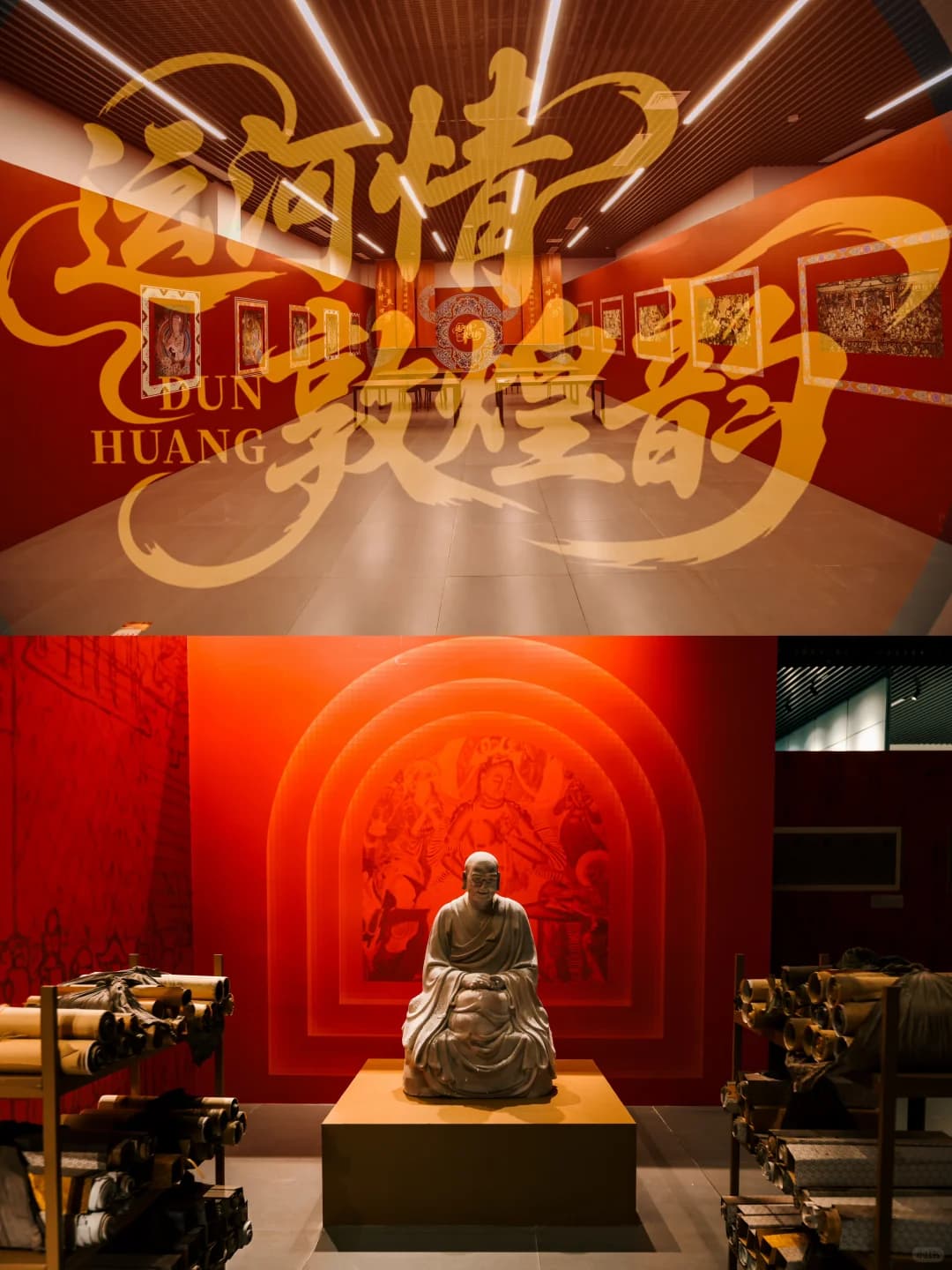 案例现场 运河情 敦煌韵 现场图 2