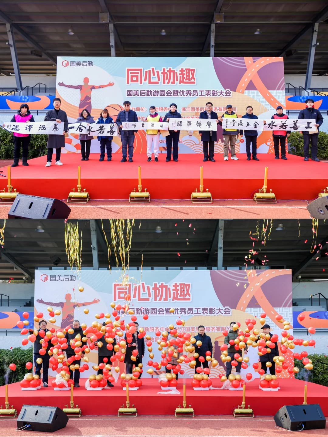 案例现场-百人趣味运动会 运动会/赛事现场图 6