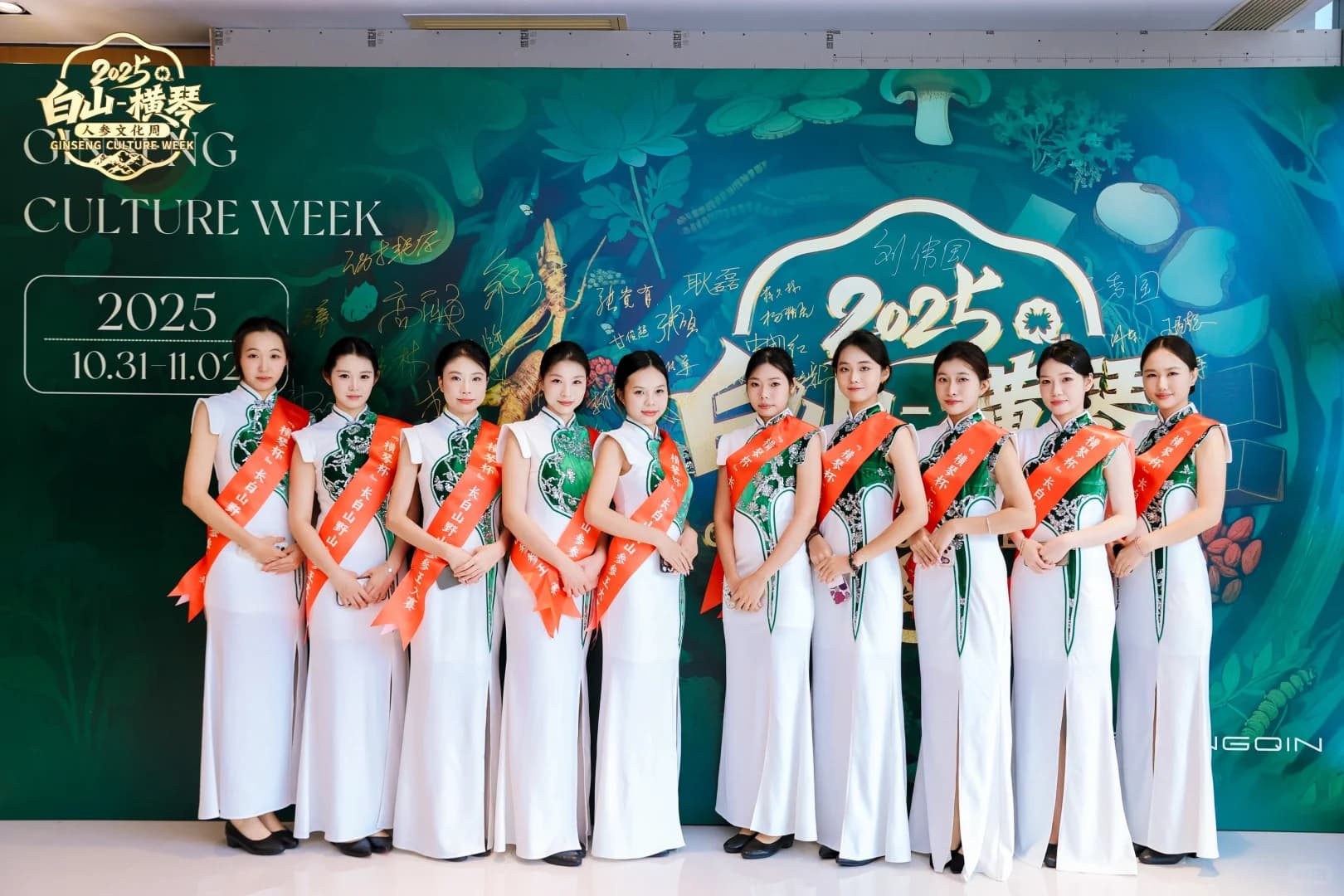 现场案例-白山横琴人参文化周 现场图 2