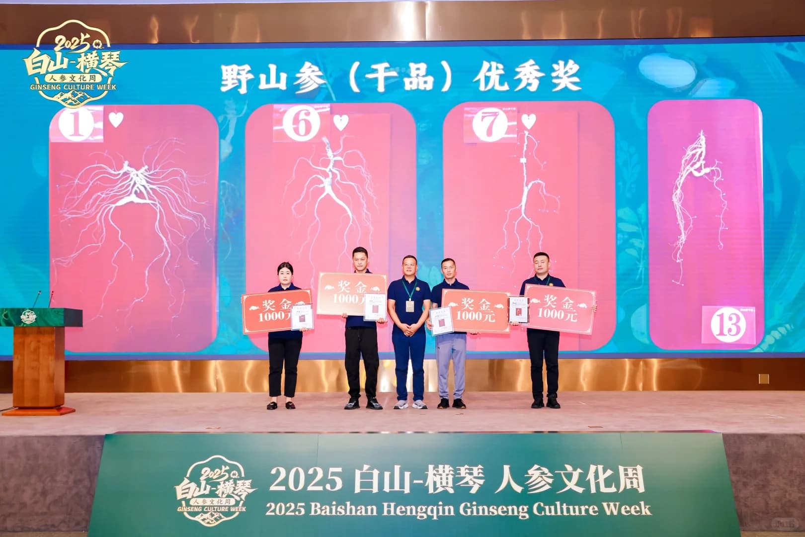 现场案例-白山横琴人参文化周 现场图 3