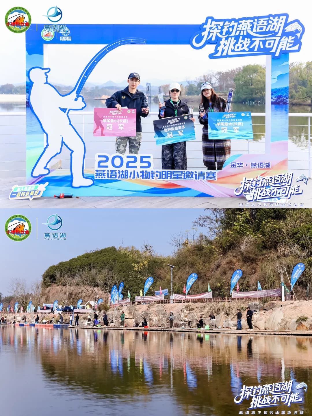 案例现场-小物钓明星邀请赛🐟 活动现场图 4