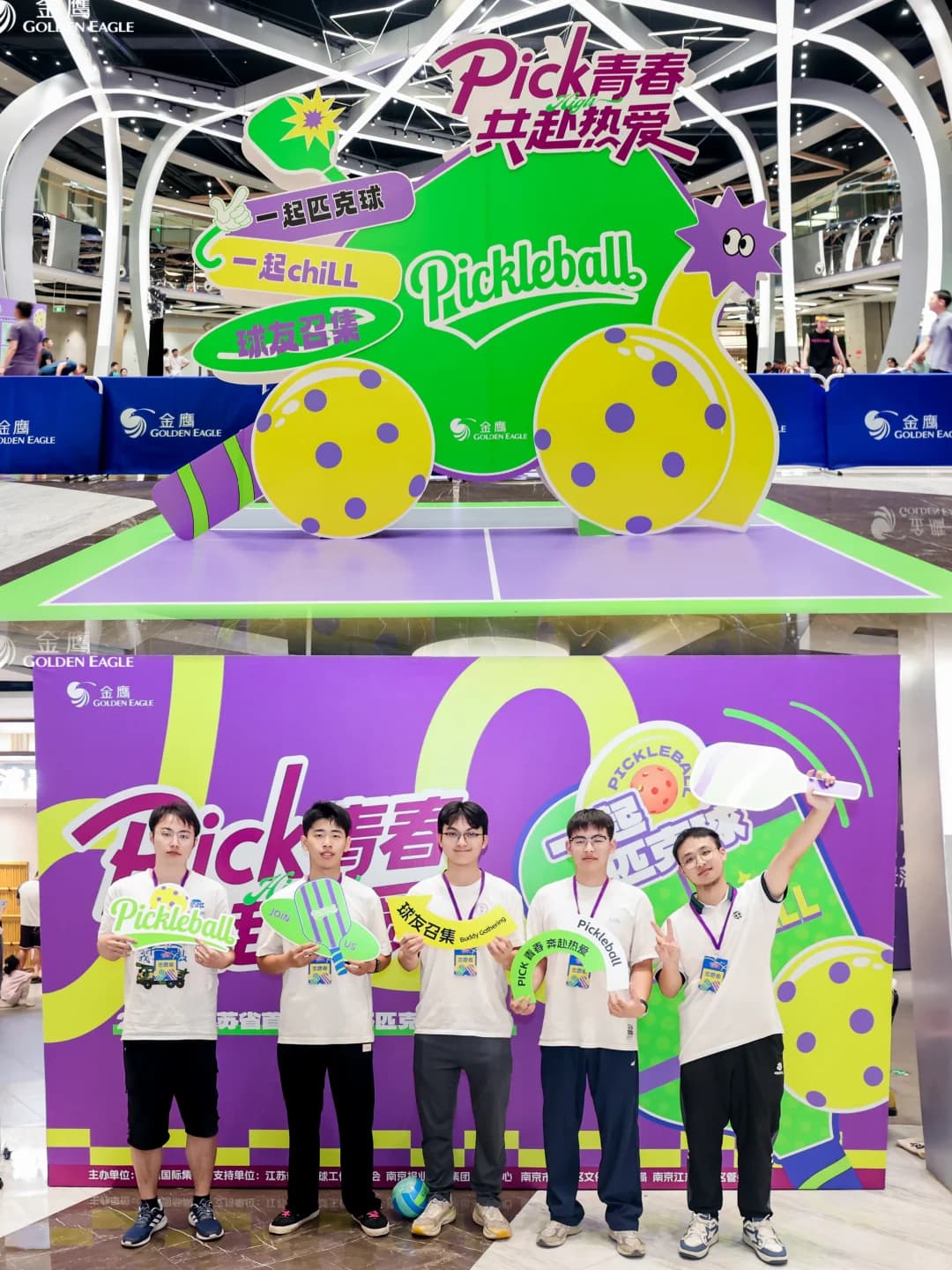 案例现场-匹克球赛事 现场图 2