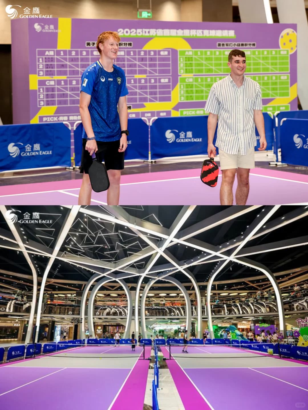 案例现场-匹克球赛事 运动会/赛事现场图 4