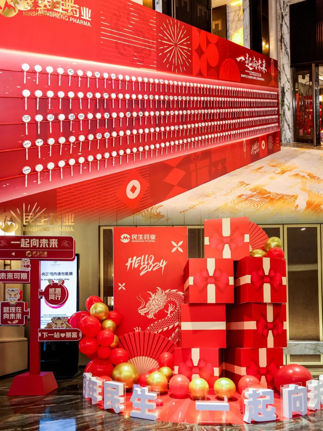 案例现场-小预算年会策划 现场图 2