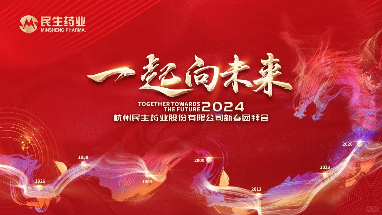 案例现场-小预算年会策划 现场图 3