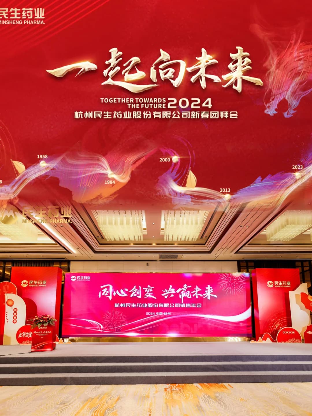 案例现场-小预算年会策划 年会现场图 4