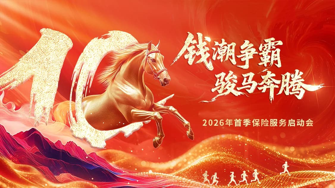 案例现场-小预算年会活动策划 现场图 2