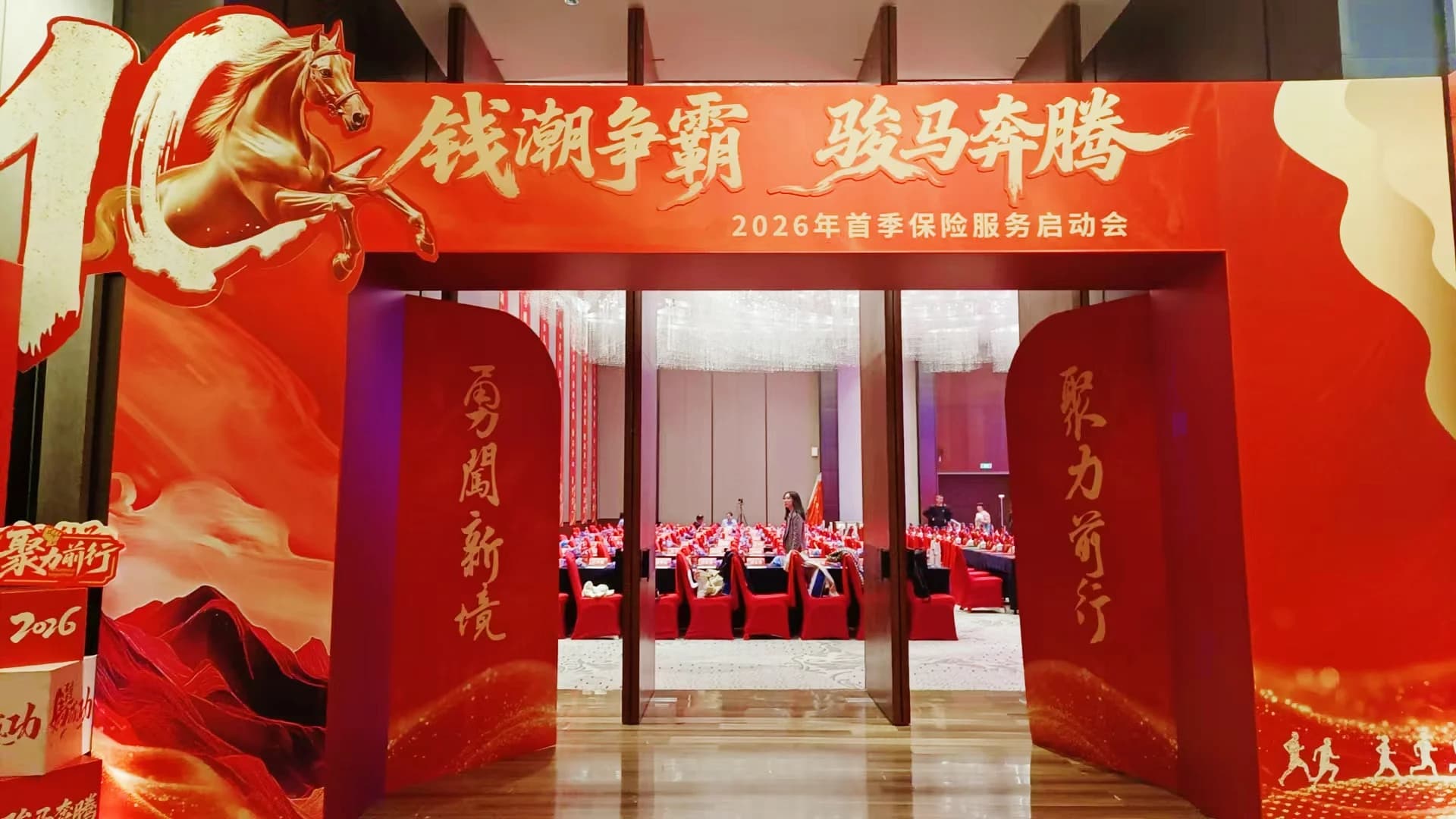 案例现场-小预算年会活动策划 现场图 3