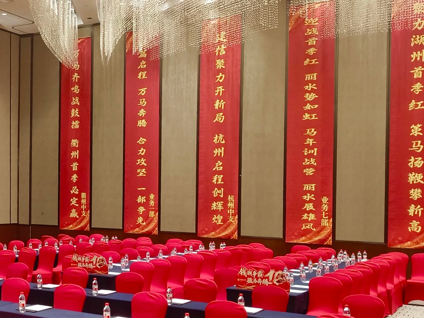 案例现场-小预算年会活动策划 年会现场图 4