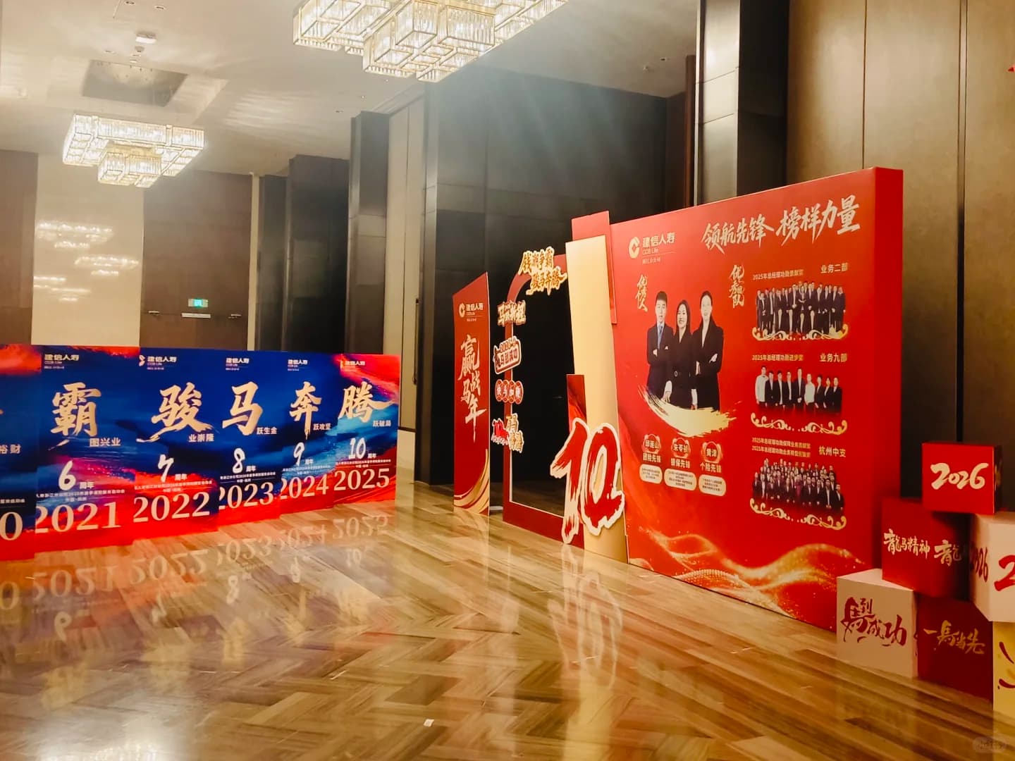 案例现场-小预算年会活动策划 年会现场图 5