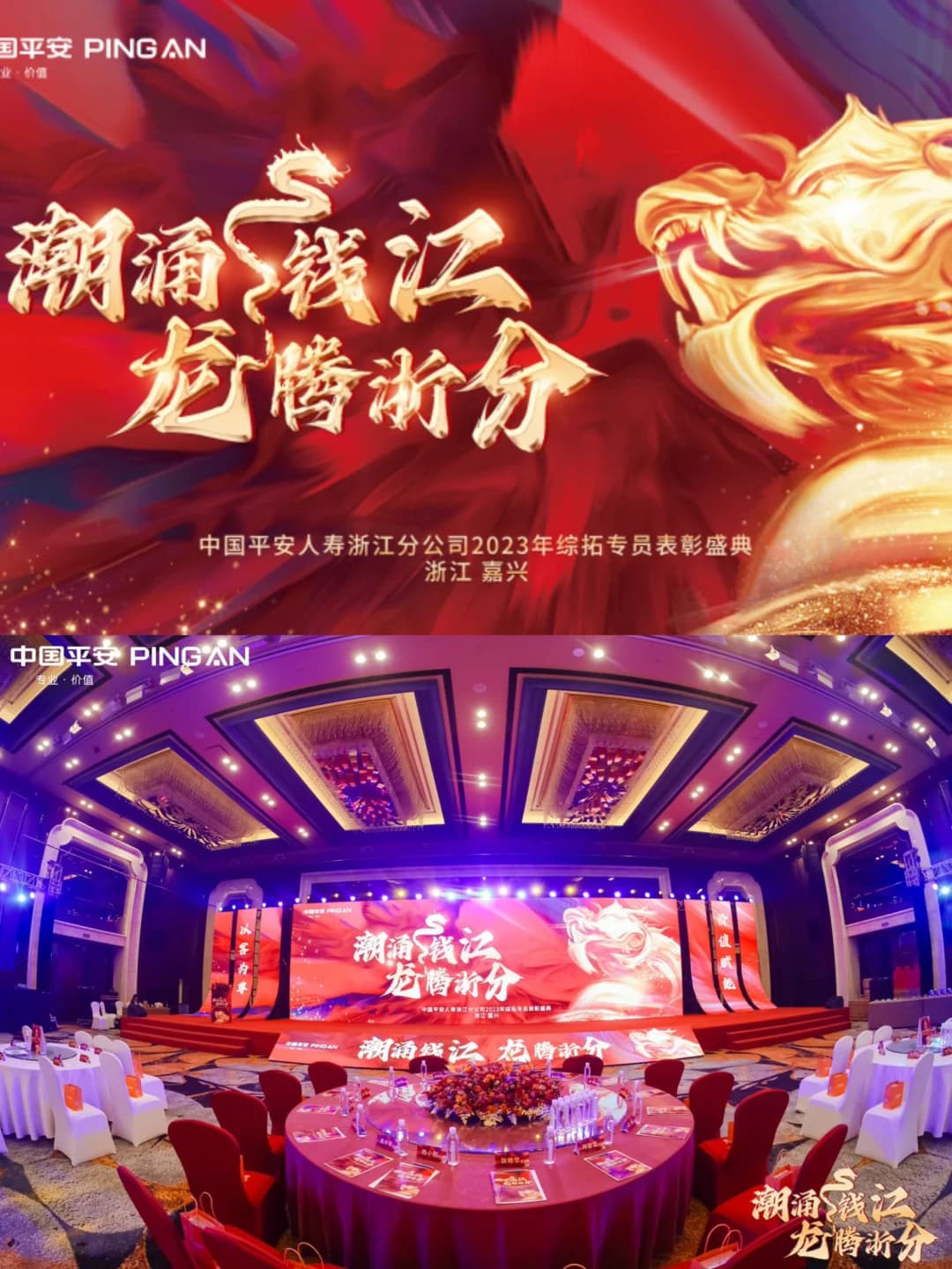 活动案例-小预算年会活动策划 现场图 2