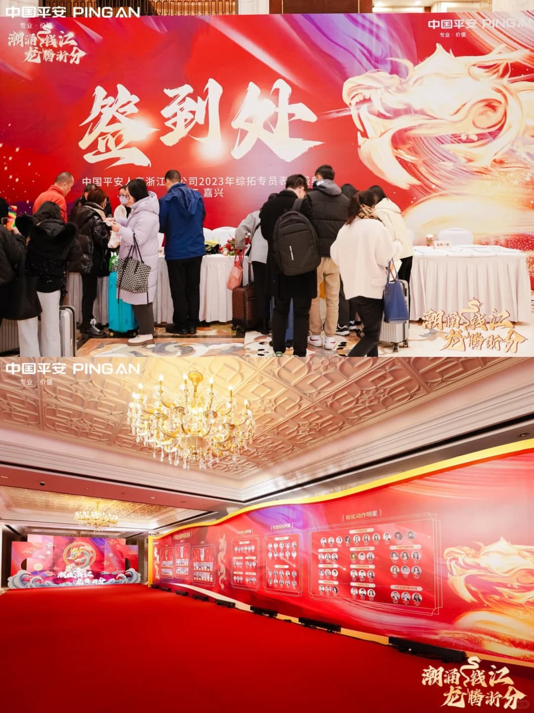 活动案例-小预算年会活动策划 年会现场图 4