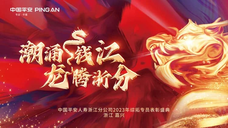 活动案例-小预算年会活动策划 年会现场图 5