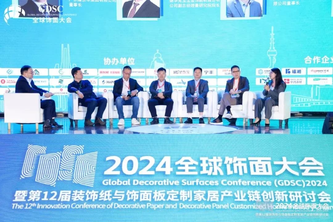案例现场 2024全球饰面大会 现场图 3