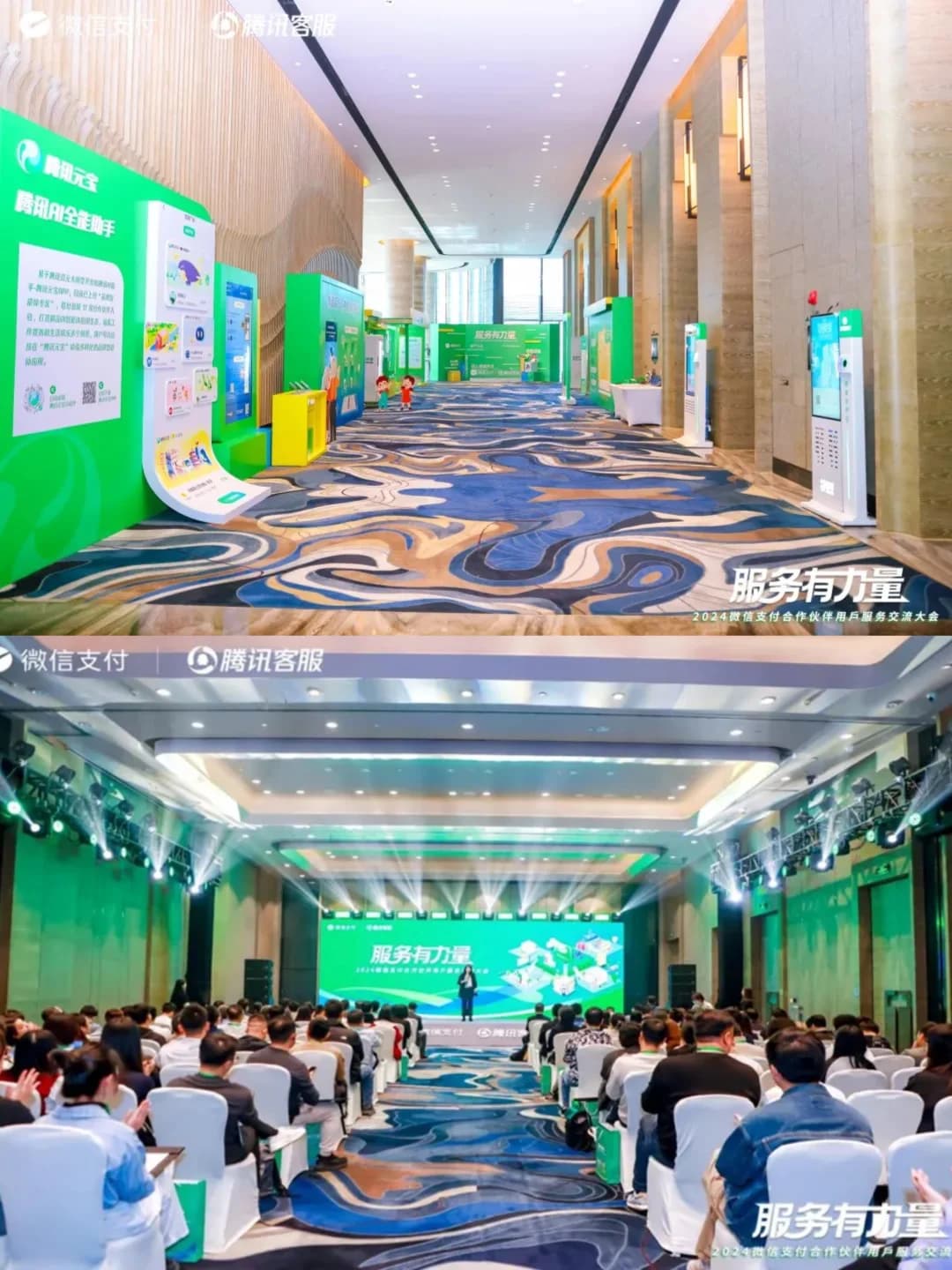 案例现场 微信支付合作伙伴用户服务交流 现场图 3