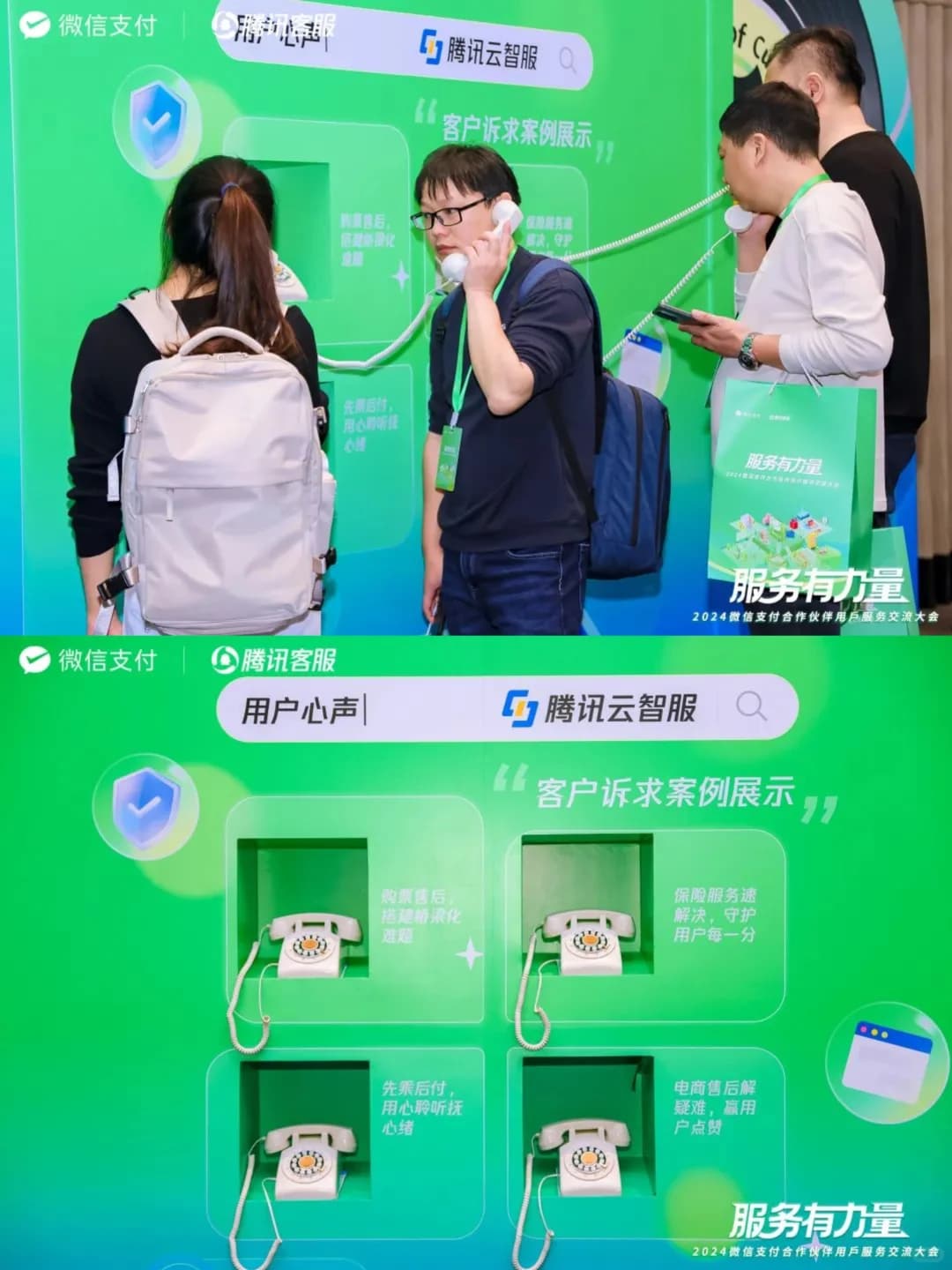 案例现场 微信支付合作伙伴用户服务交流 峰会/论坛现场图 5