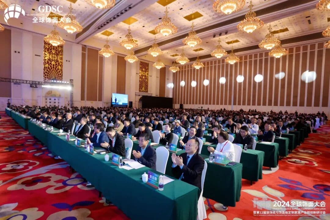 【会议案例】2024全球饰面大会 现场图 2
