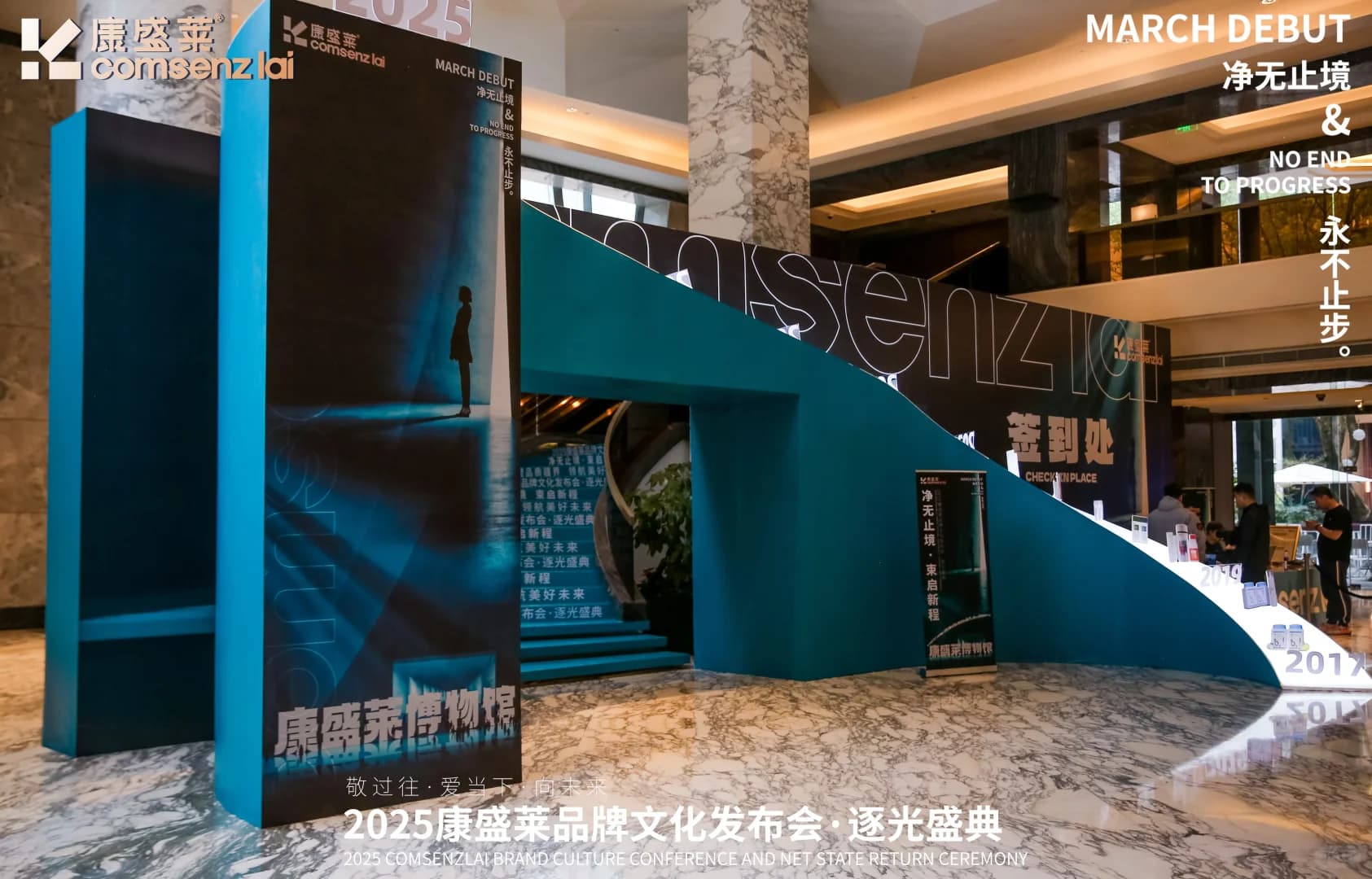 案例现场 2025康盛莱品牌文化发布会 现场图 3