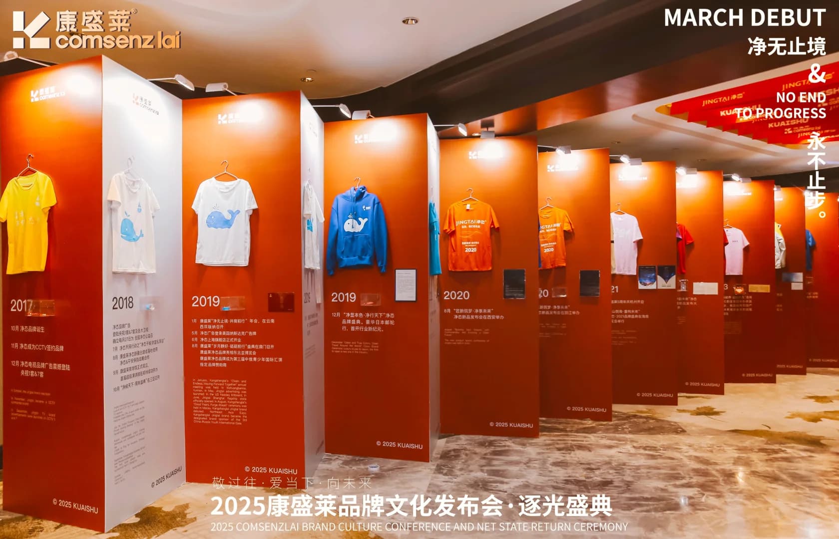 案例现场 2025康盛莱品牌文化发布会 发布会现场图 6