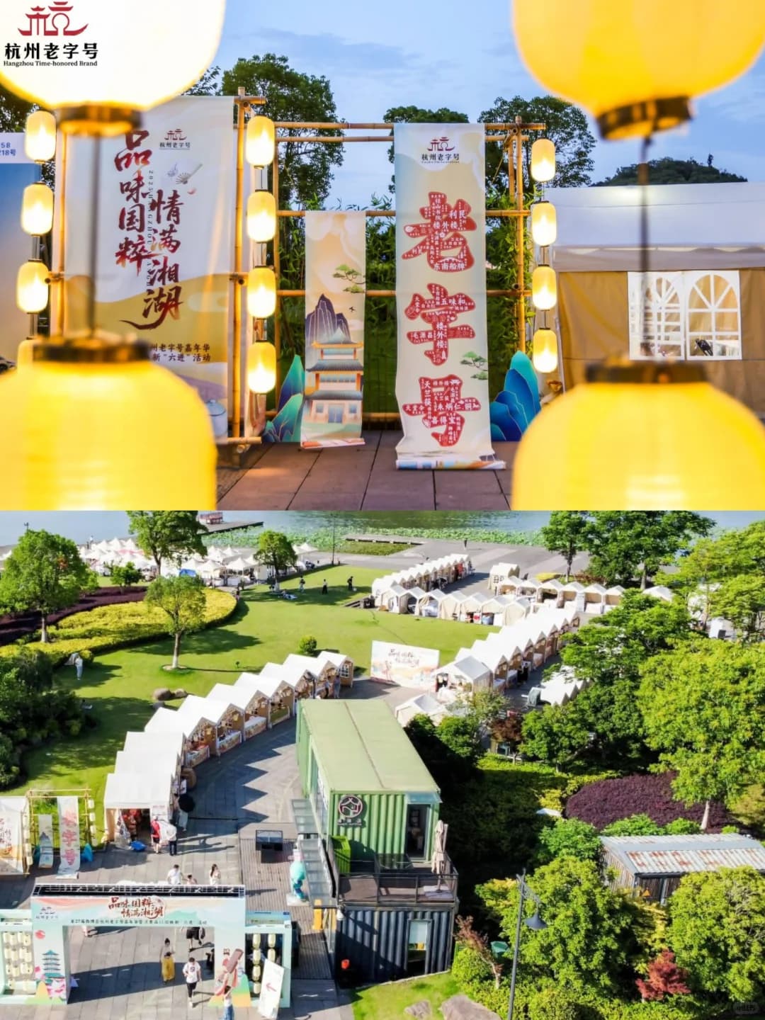 案例现场 杭州西博消费季老字号嘉年华 品牌活动现场主图