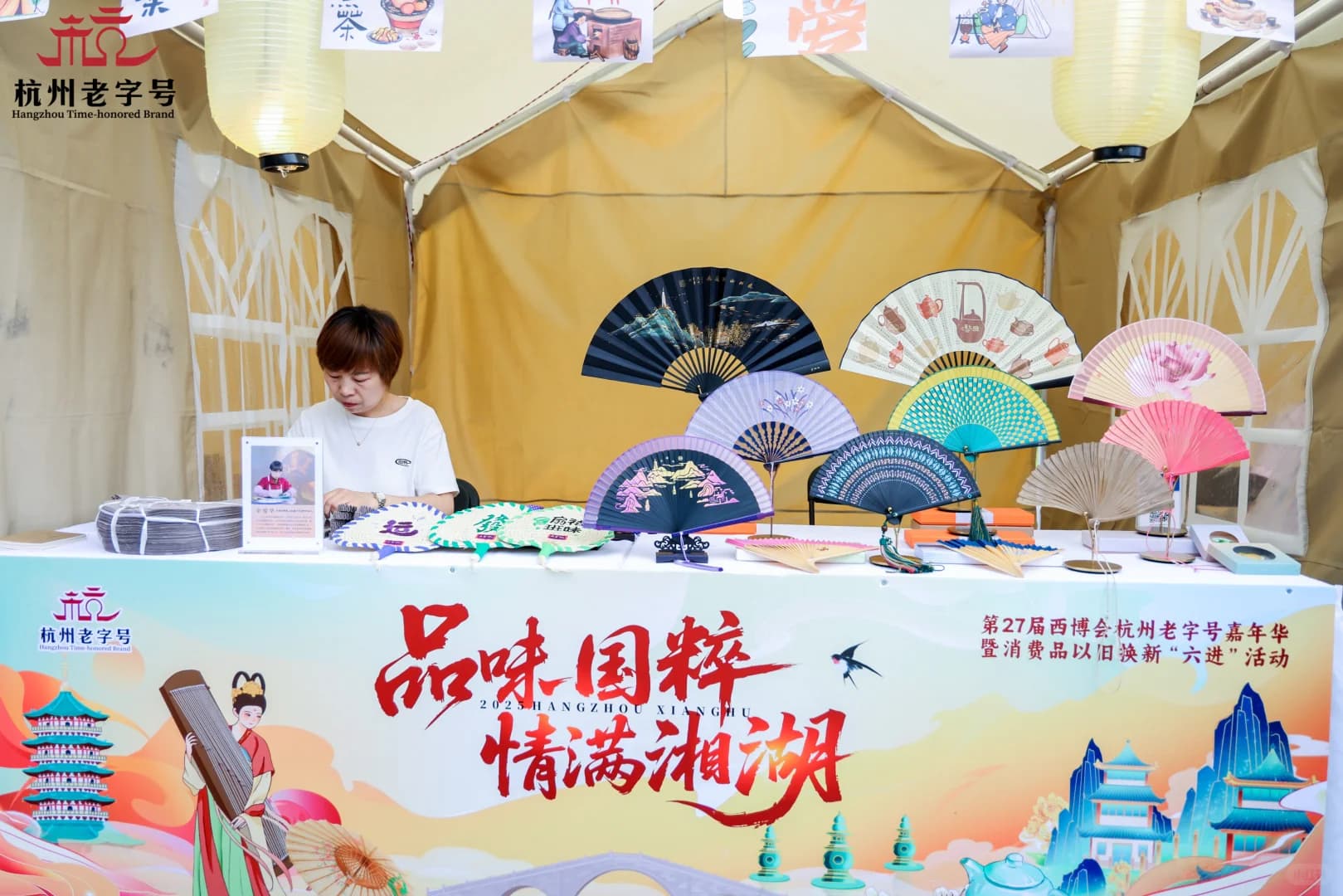 案例现场 杭州西博消费季老字号嘉年华 现场图 3