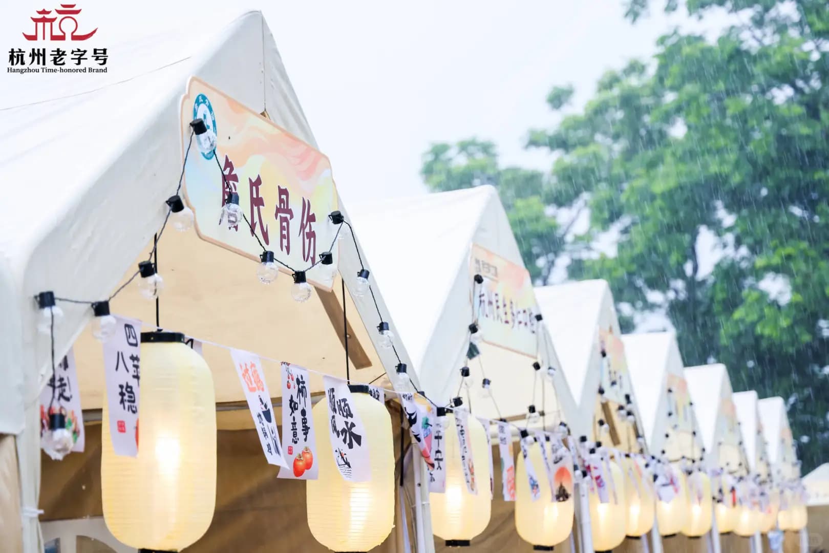 案例现场 杭州西博消费季老字号嘉年华 品牌活动现场图 4