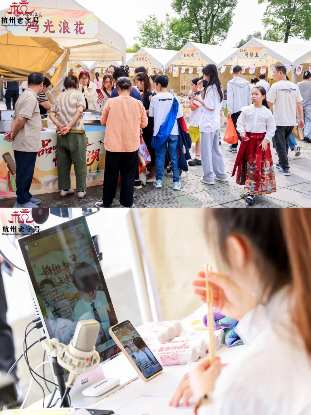 案例现场 杭州西博消费季老字号嘉年华 品牌活动现场图 6