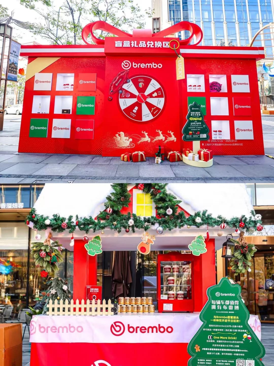 品牌案例 圣诞元旦快闪 现场图 3