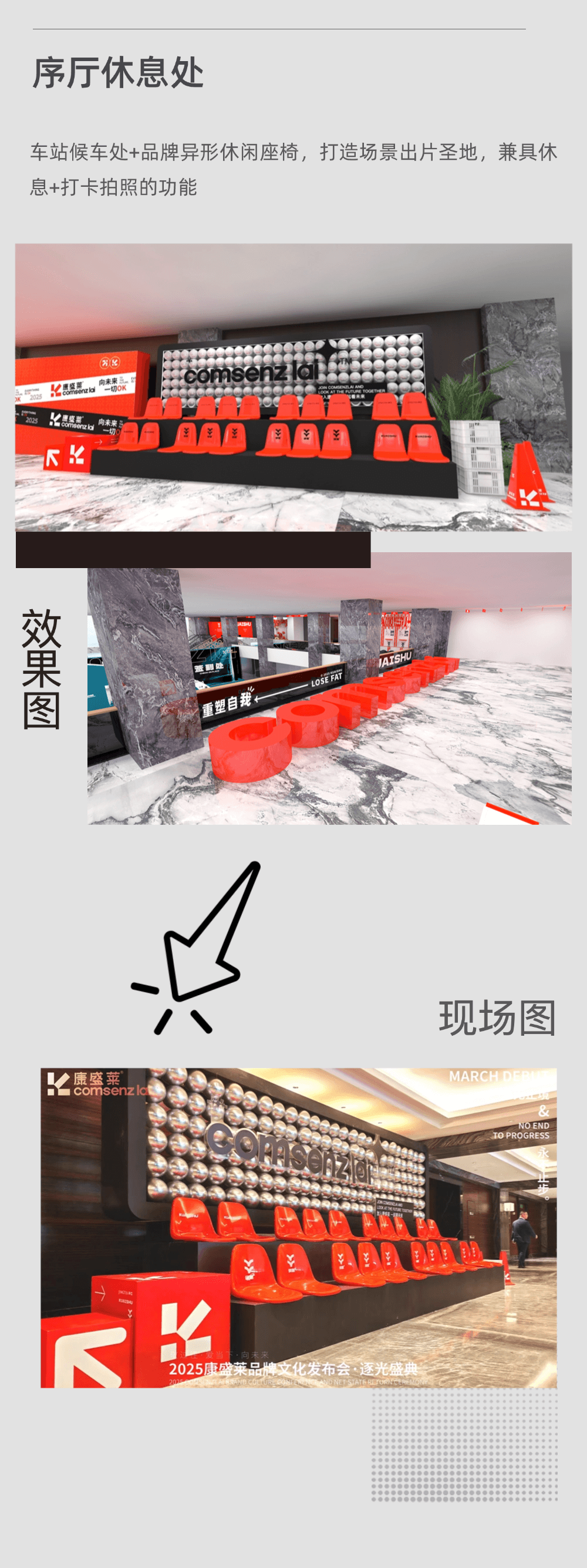 净无止境•束启新程 2025康盛莱品牌文化发布会·逐光盛典 发布会现场图 5