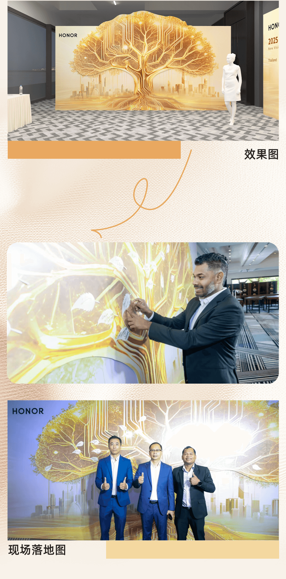 【海外案例】2025 HONOR SEA FSD SUMMIT 助力品牌开拓东南亚市场，全球化战略再下一城！ 现场图 3