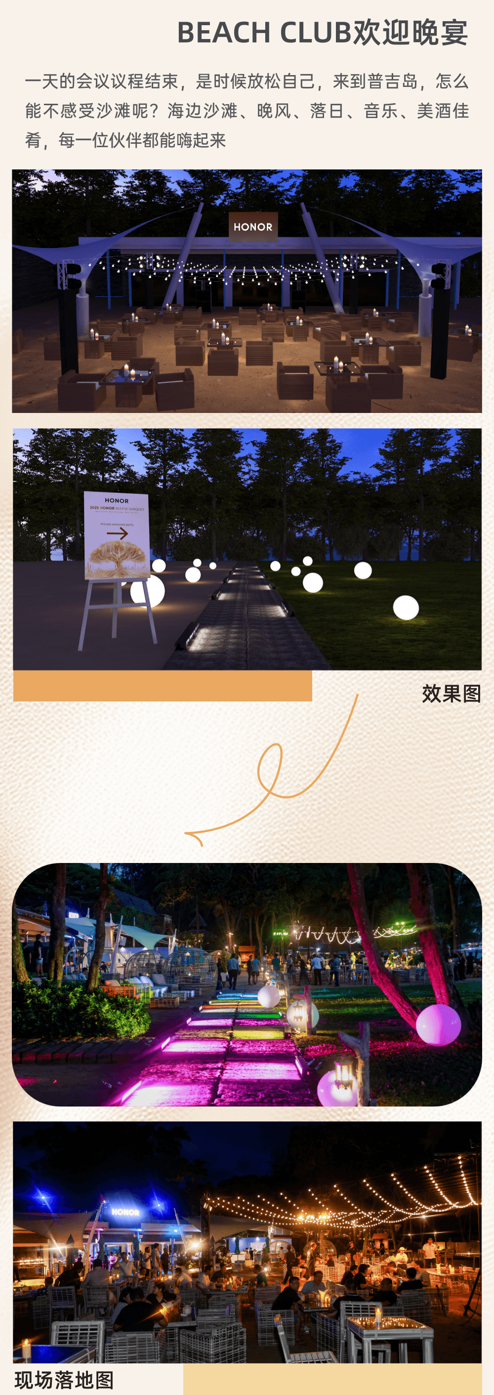 【海外案例】2025 HONOR SEA FSD SUMMIT 助力品牌开拓东南亚市场，全球化战略再下一城！ 峰会/论坛现场图 6