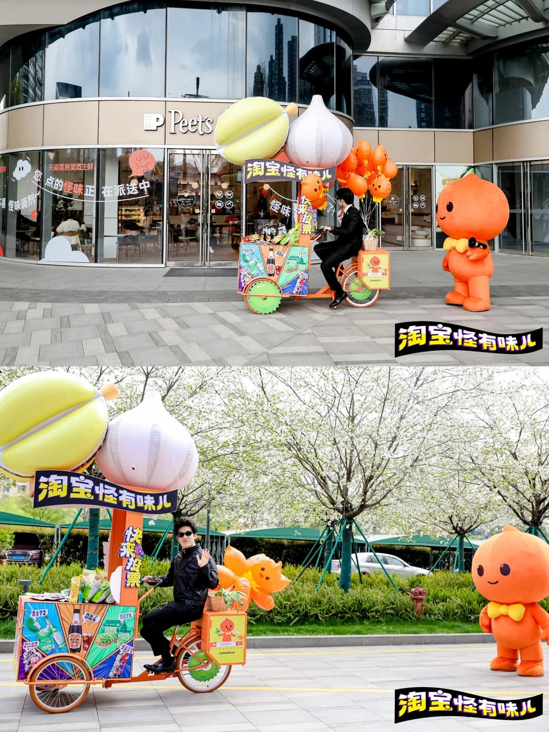 【久华案例】淘宝怪有味儿愚人节快闪活动 现场图 2