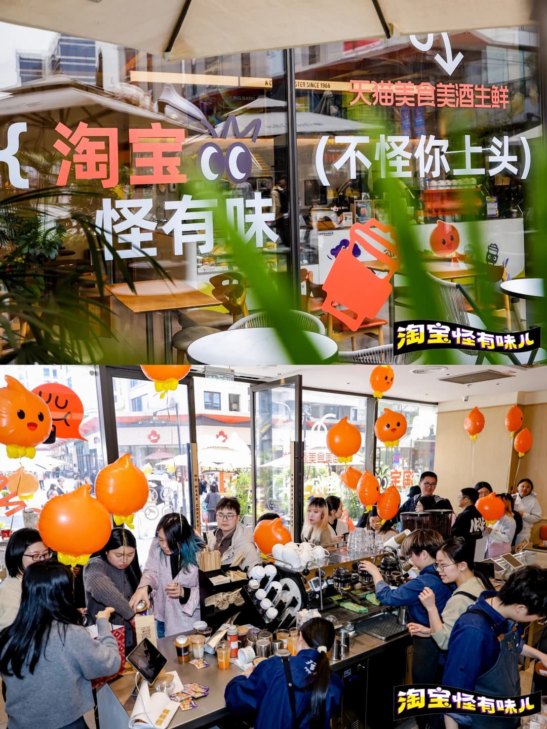 【久华案例】淘宝怪有味儿愚人节快闪活动 快闪活动现场图 4