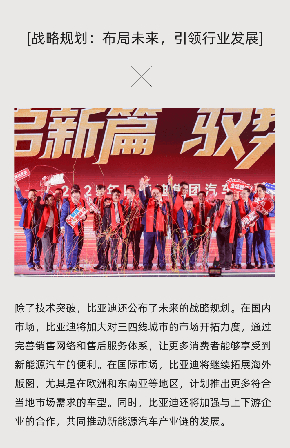 智启新篇 驭势领航-2025年比亚迪集团汽车商务&直营年会圆满收官 年会现场图 4