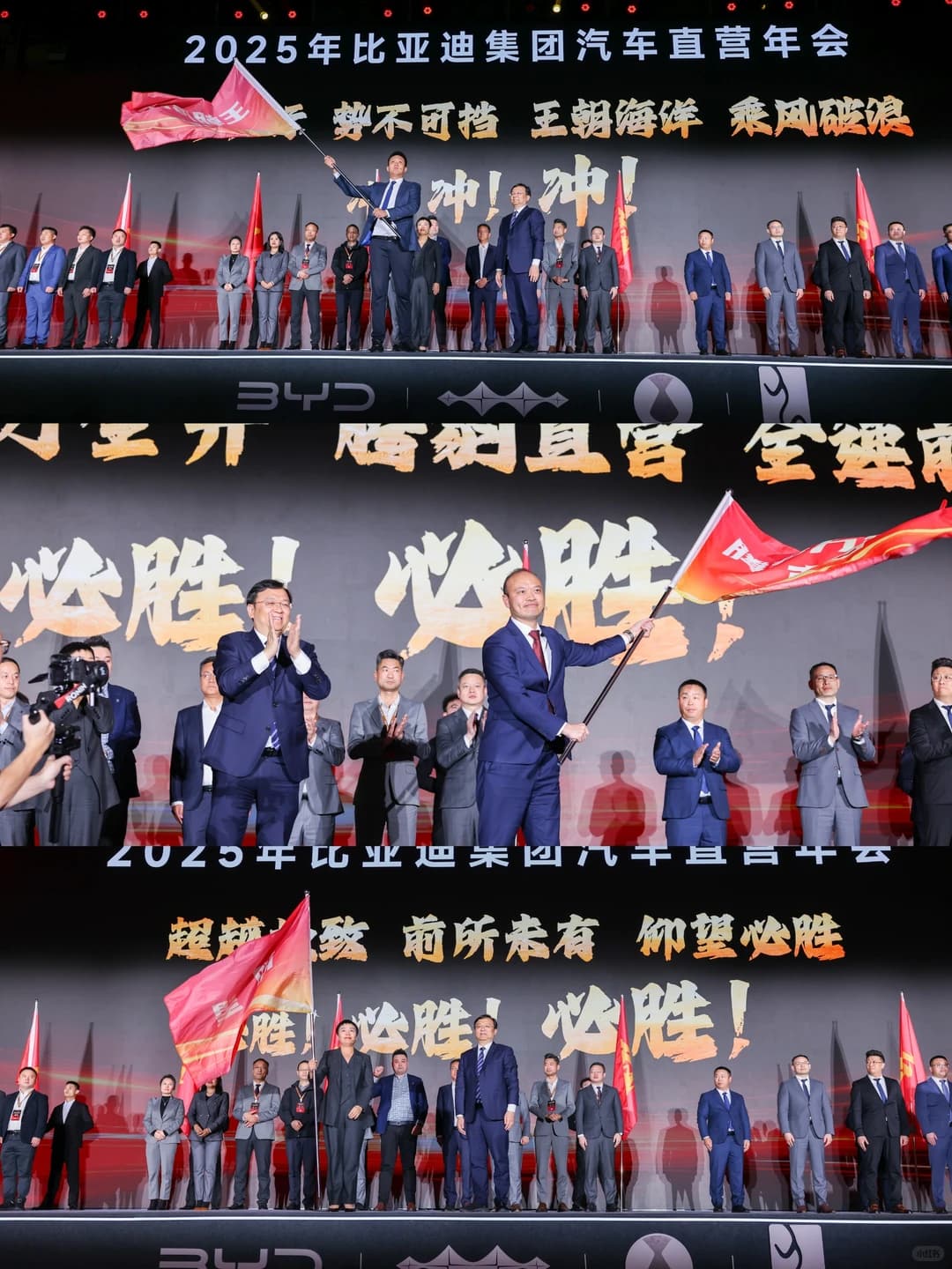 【久华案例】2025年比亚迪汽车商务直营年会 现场图 3