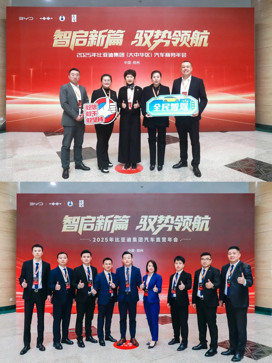 【久华案例】2025年比亚迪汽车商务直营年会 年会现场图 4