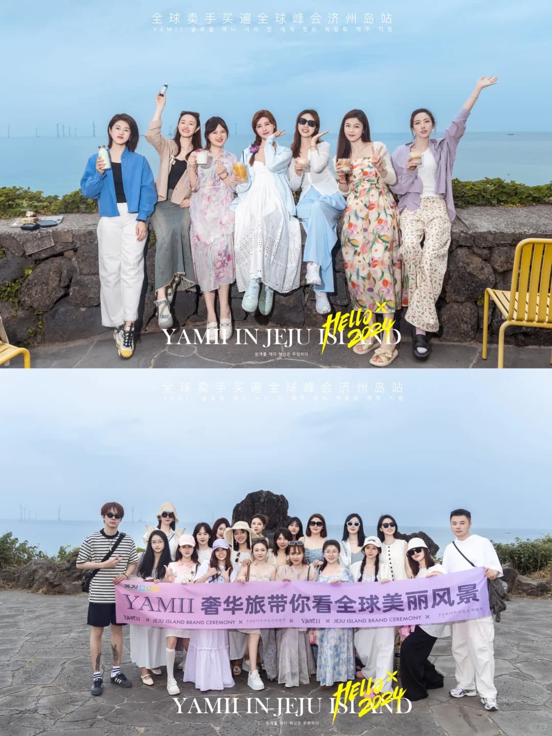 太🔥了-会议+境外游 不一样的年会超Chill