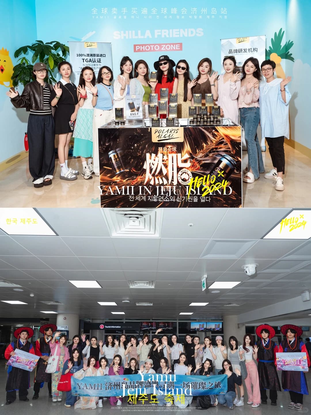 太🔥了-会议+境外游 不一样的年会超Chill 年会现场图 4