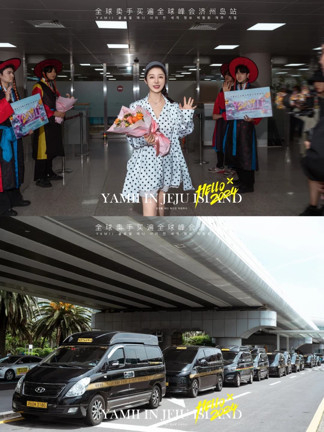 太🔥了-会议+境外游 不一样的年会超Chill 年会现场图 5