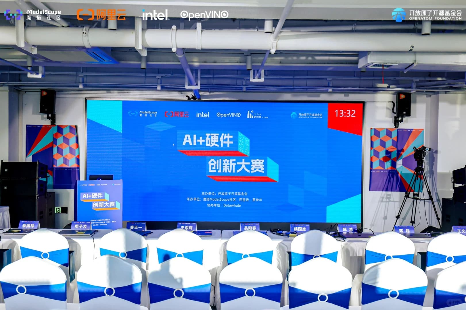 杭州活动案例 2024AI+硬件创新大赛 现场图 2
