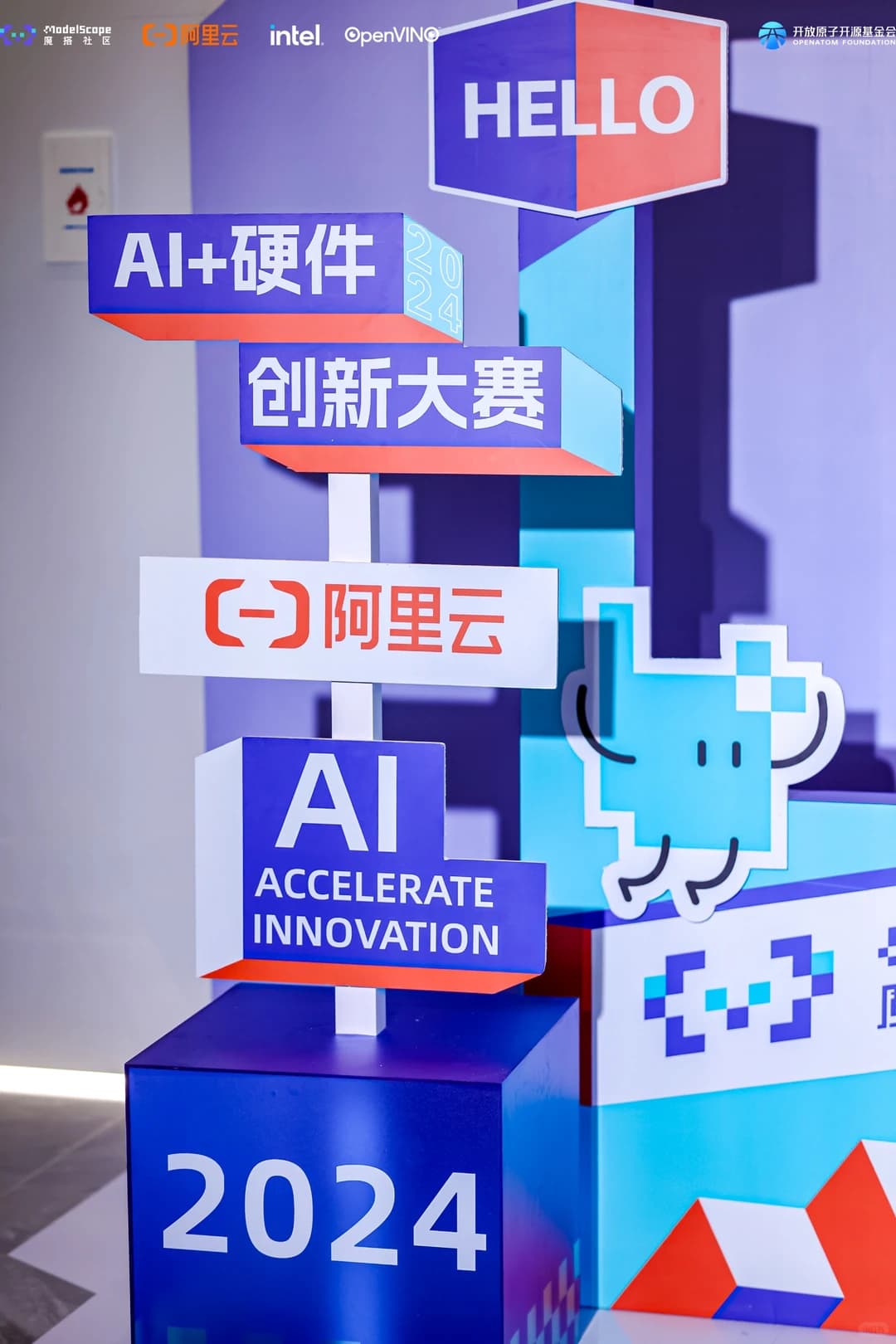 杭州活动案例 2024AI+硬件创新大赛 峰会/论坛现场图 5