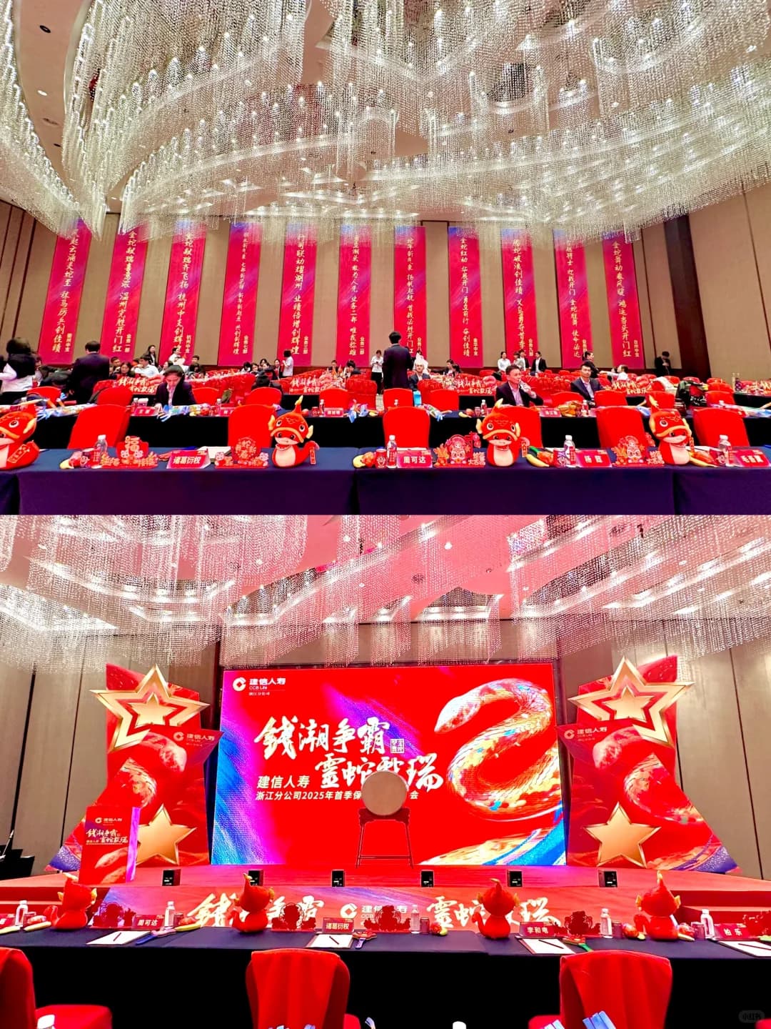 HR必看！年底冲刺启动会旺季营销开门红 年会现场主图