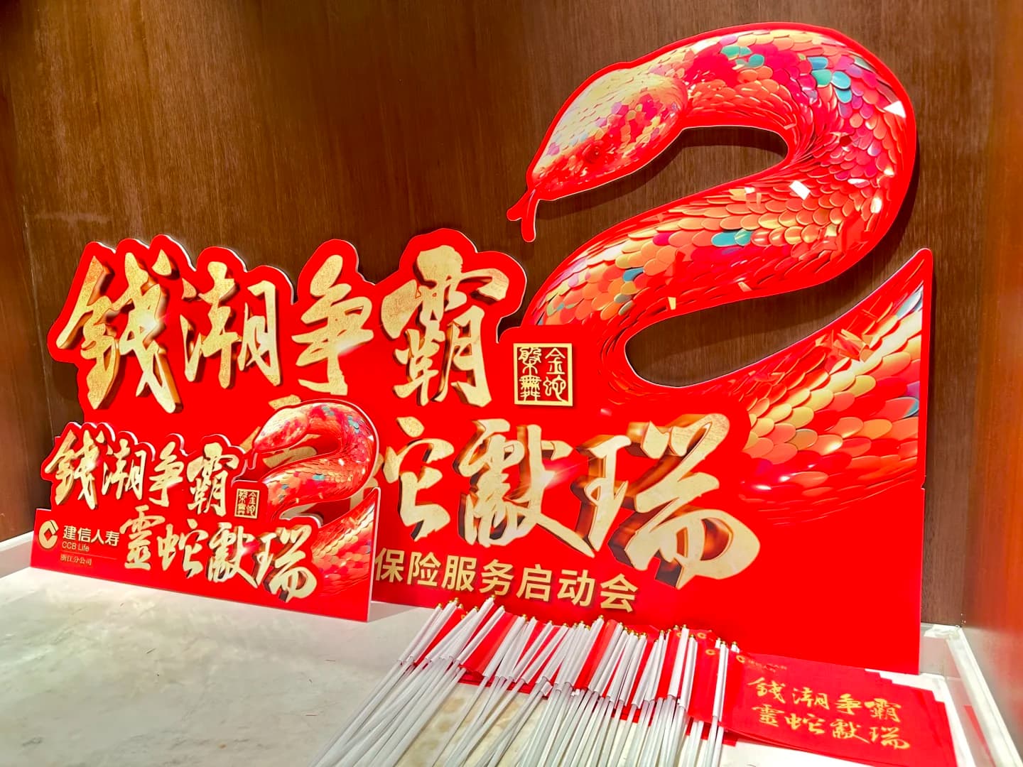 HR必看！年底冲刺启动会旺季营销开门红 现场图 3