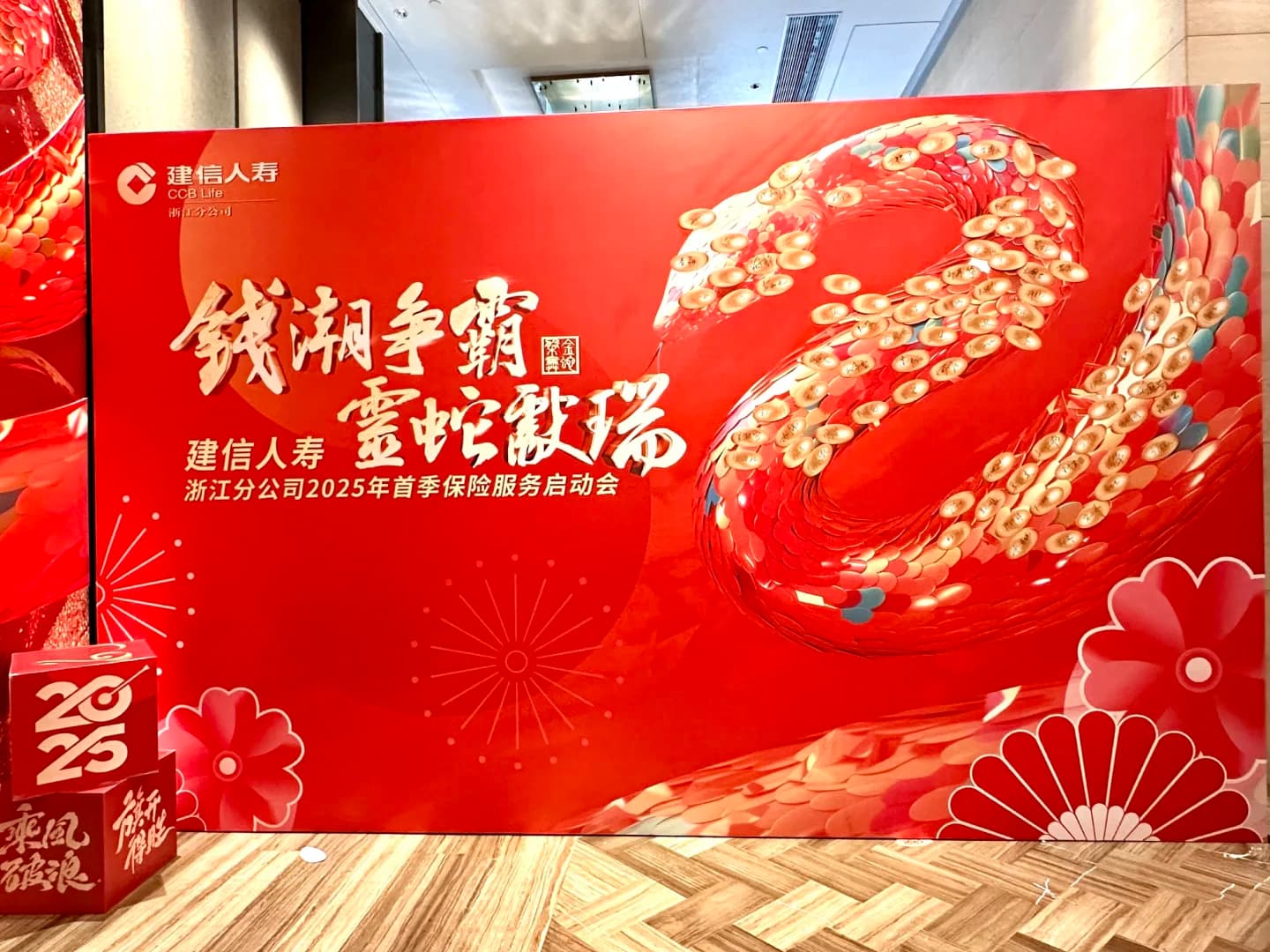 HR必看！年底冲刺启动会旺季营销开门红 年会现场图 4