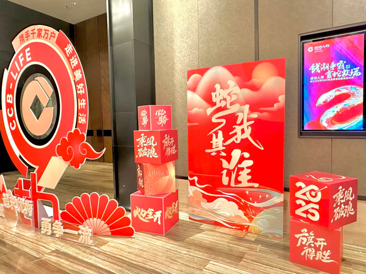 HR必看！年底冲刺启动会旺季营销开门红 年会现场图 5