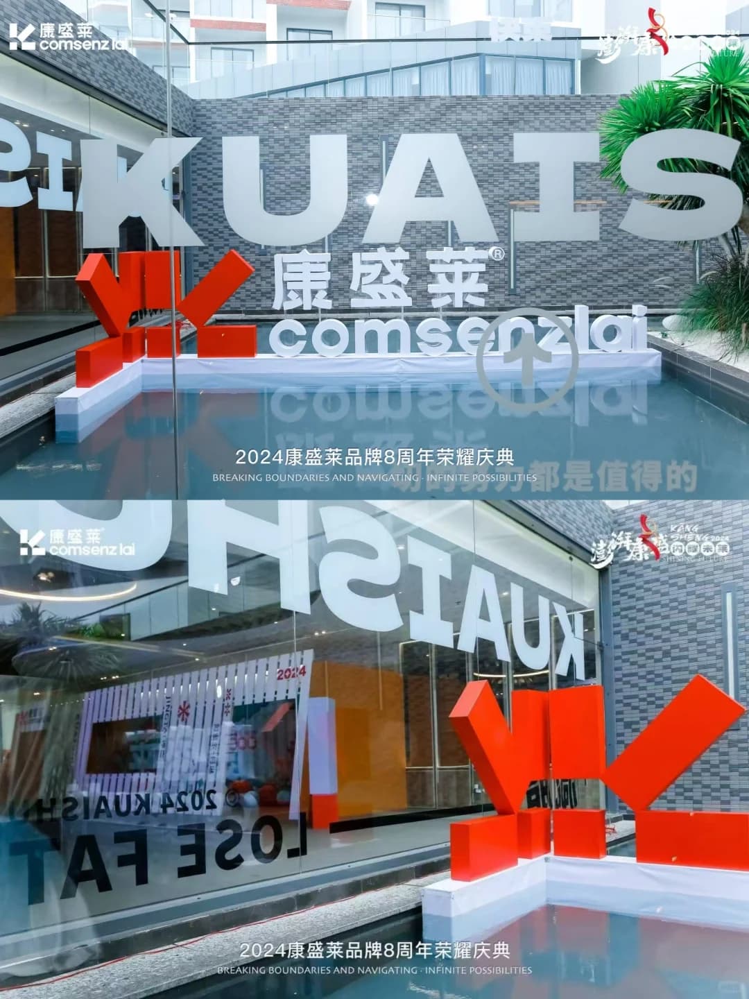 越南活动案例 康盛莱8周年荣耀庆典 现场图 3