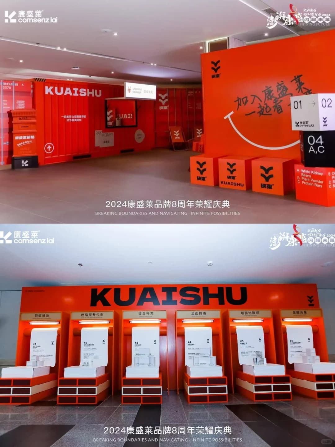 越南活动案例 康盛莱8周年荣耀庆典 品牌活动现场图 4