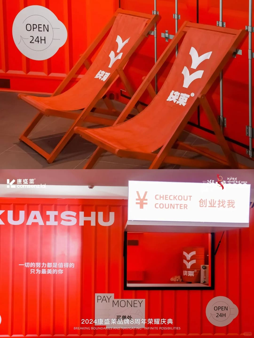 越南活动案例 康盛莱8周年荣耀庆典 品牌活动现场图 5