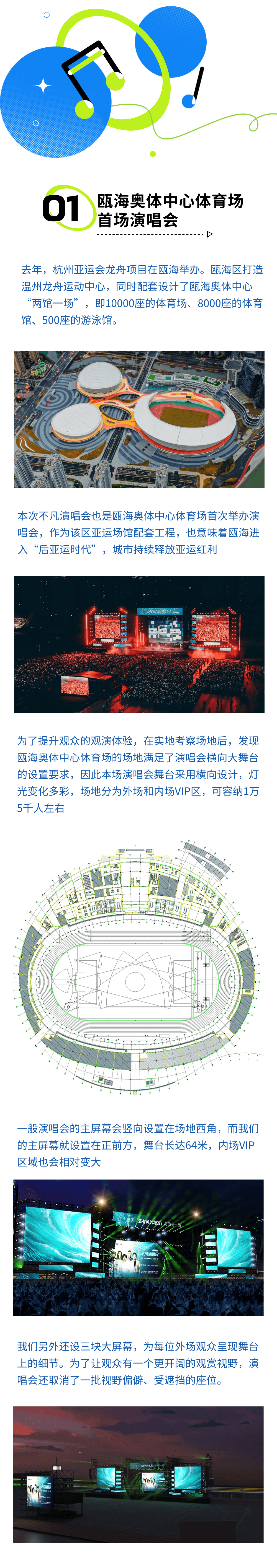 去有风的地方，与你见一面-不凡演唱会·温州站 现场图 2