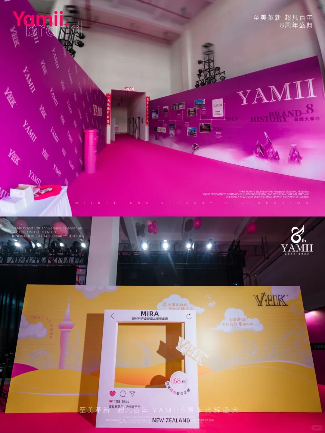 久华活动案例 YAMII品牌8周年光辉盛典 现场图 3